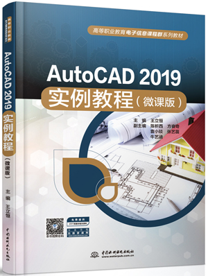 AutoCAD 2019ʵ̳̣΢ΰ棩