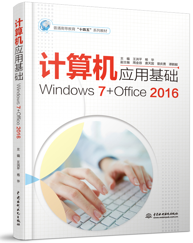 ӦûWindows 7+Office 2016