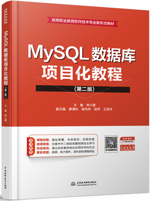 MySQLݿĿ̳̣ڶ棩