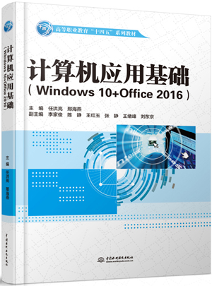 ӦûWindows 10+Office 2016