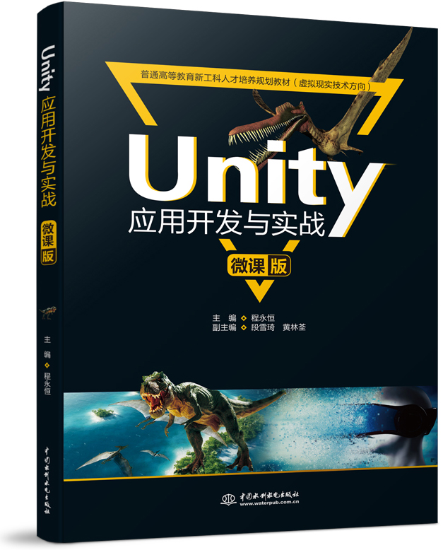 UnityӦÿʵս΢ΰ棩