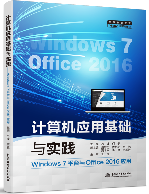 ӦûʵWindows 7ƽ̨Office 2016Ӧã