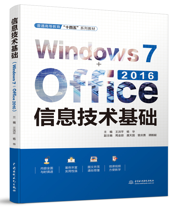 ϢWindows 7+Office 2016