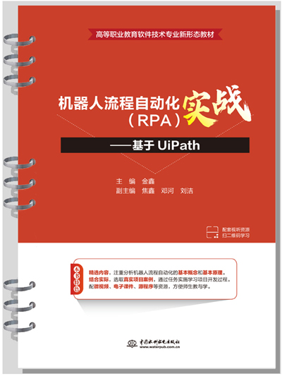 ԶRPAʵսUiPath