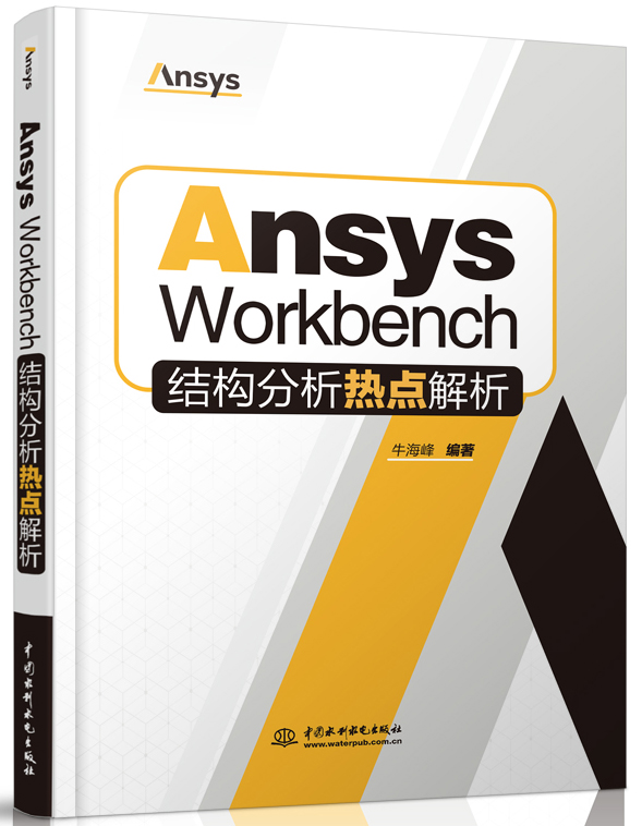 Ansys Workbenchṹȵ