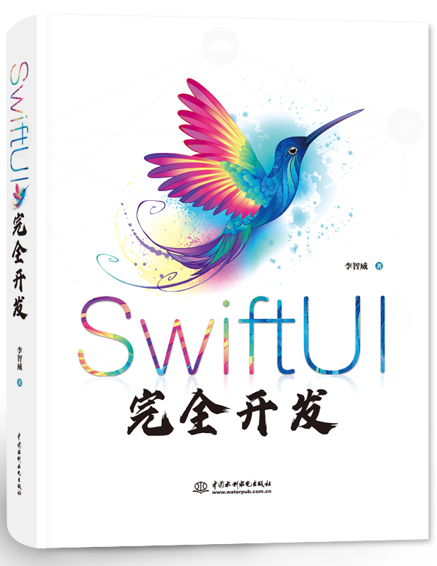 SwiftUIȫ