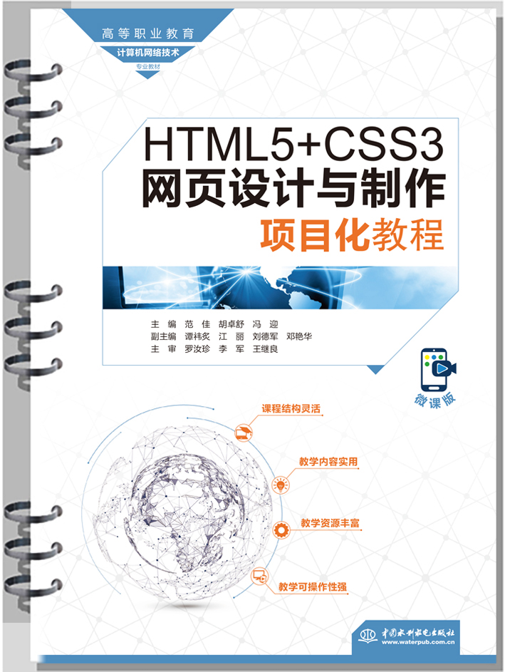 HTML5+CSS3ҳĿ̳