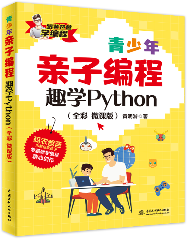 ӱ̡ȤѧPythonȫ ΢ΰ棩
