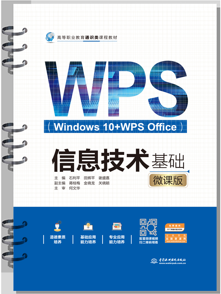 ϢWindows 10+WPS Office΢ΰ棩