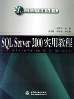 SQL Server 2000ʵý̳