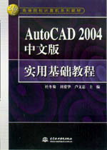 AutoCAD 2004İʵû̳