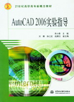 AutoCAD 2006ʵָ