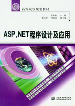 ASP.NETƼӦ