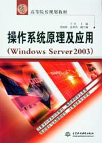ϵͳԭӦãWindows Server 2003
