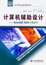 --AutoCAD 2004ʵָ