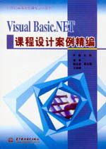 Visual Basic.NETγư