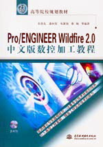 Pro/ENGINEER Wildfire 2.0İؼӹ̳