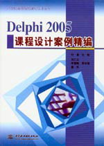 Delphi 2005γư