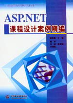 ASP.NETγư