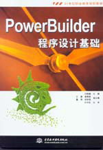 PowerBuilderƻ