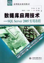 ݿӦü--SQL Server 2005ʵý̳