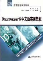 Dreamweaver 8İʵý̳