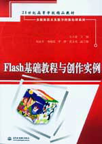 Flash̳봴ʵ