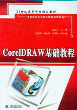 CorelDRAW̳