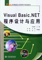 Visual Basic.NETӦ