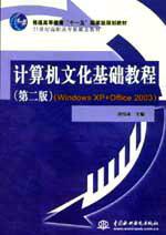Ļ̳̣ڶ棩Windows XP+Office 2003