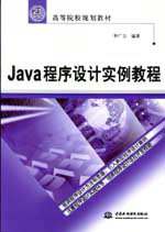 Javaʵ̳