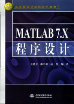 MATLAB 7.X