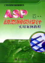 ASP̬ҳʵð̳