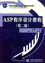 ASPƽ̳̣ڶ棩