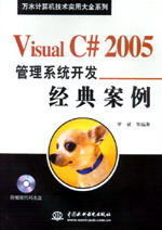 Visual C# 2005ϵͳ䰸