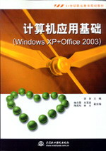 ӦûWindows XP+Office 2003