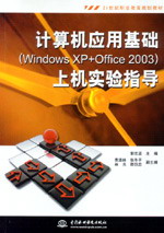 ӦûWindows XP+Office 2003ϻʵָ