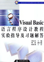 Visual BasicԳƽ̳ʵָϰ