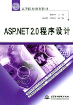 ASP.NET 2.0