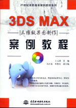 3DS MAXάЧͼ̳