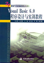 Visual Basic 6.0ʵѵ̳