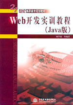 Webʵѵ̳̣Java棩