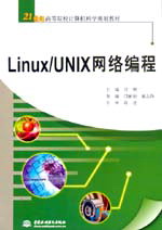 Linux/UNIX