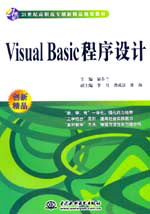 Visual Basic