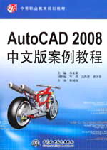 AutoCAD 2008İ永̳