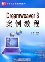 Dreamweaver 8̳