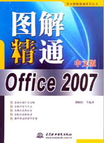 ͼ⾫ͨOffice 2007İ