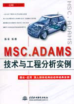 MSC.ADAMS빤̷ʵ