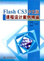 Flash CS3İγư