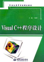 Visual C++